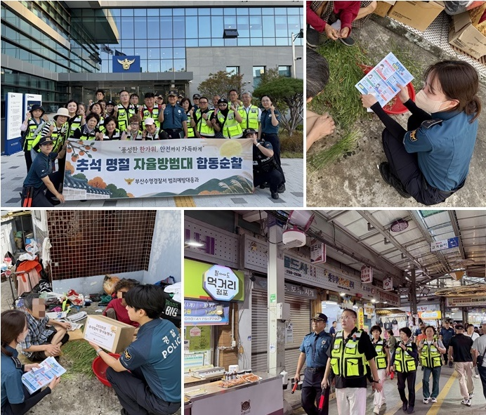 (사진제공=부산수영경찰서)