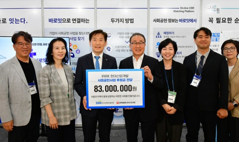 (왼쪽 3번째) 김현훈 한국사회복지협의회 회장, (4번째) 신왕섭 IPARK현대산업개발 실장.(사진=IPARK현대산업개발)