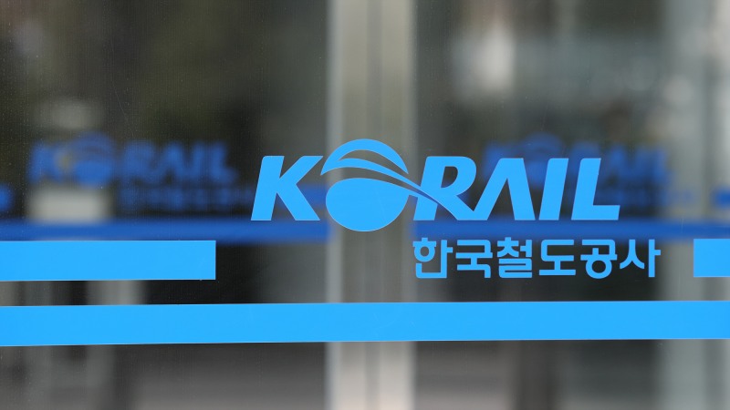 코레일.