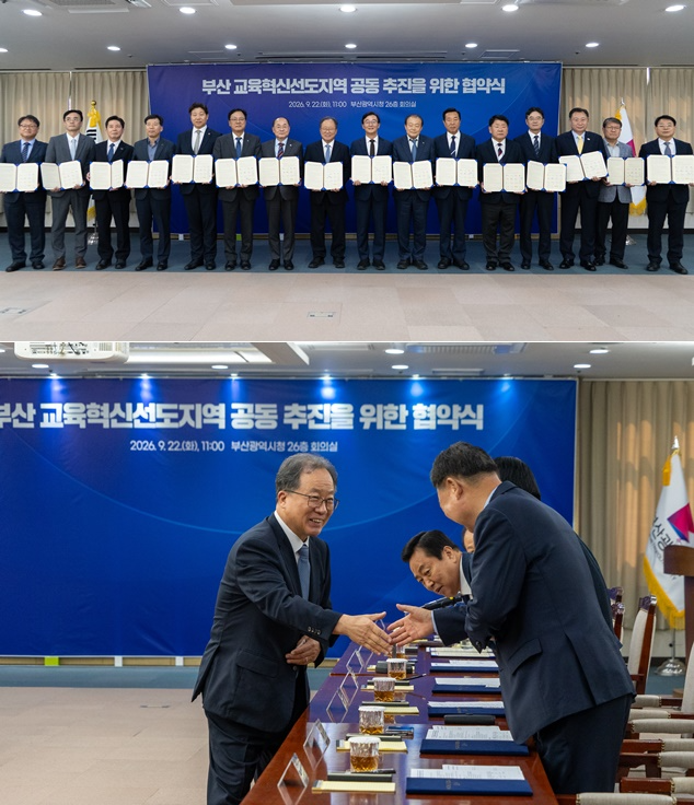 (사진제공=부산교육청)