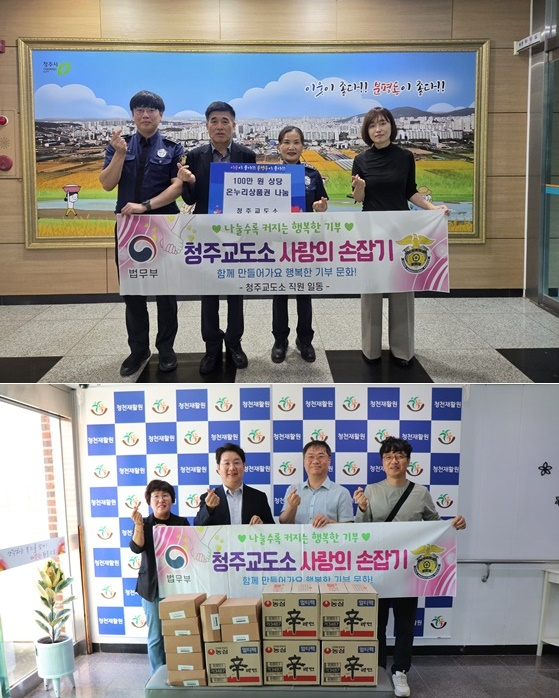 (사진제공=청주교도소)