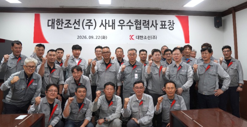 22일 ‘2026년 우수 사내협력사 포상식’ 수상자들의 단체 기념촬영 모습.(사진=대한조선)