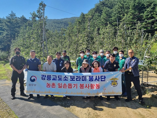 (사진제공=강릉교도소)