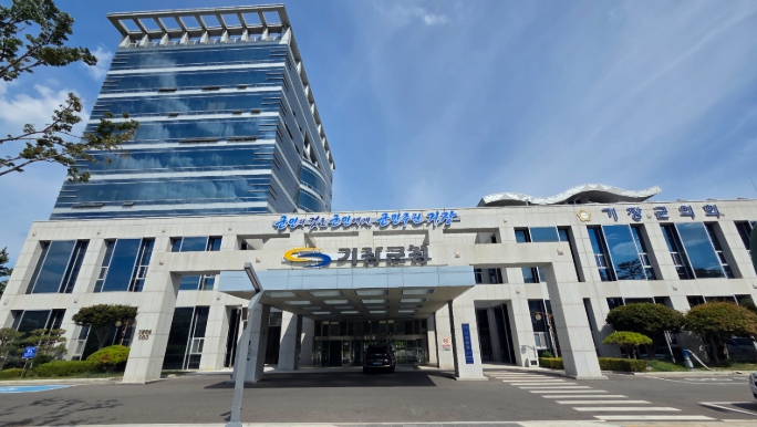 기장군청.(제공=부산 기장군)
