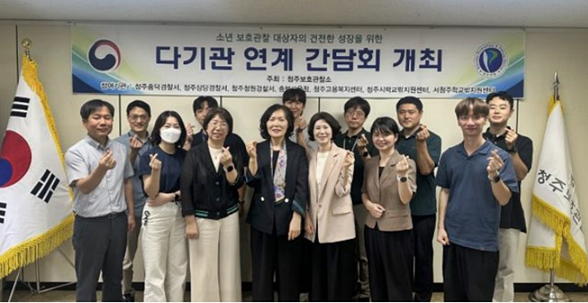 (사진제공=청주보호관찰소)