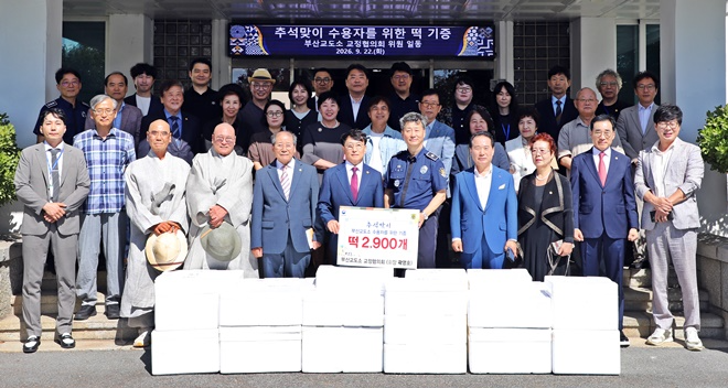 (사진제공=부산교도소)
