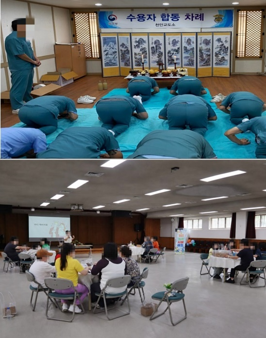 수용자 합동차례 모습/ 가족사랑캠프 모습.(제공=법무부)