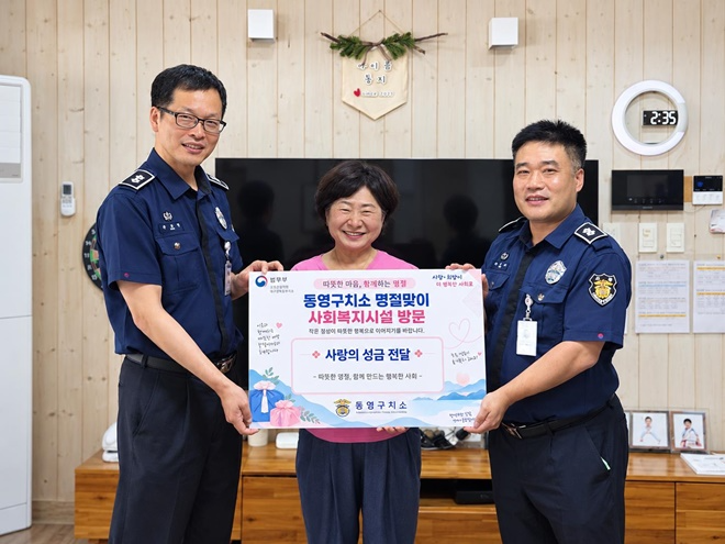 (사진제공=통영구치소)
