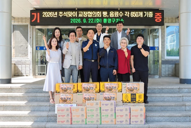 (사진제공=통영구치소)