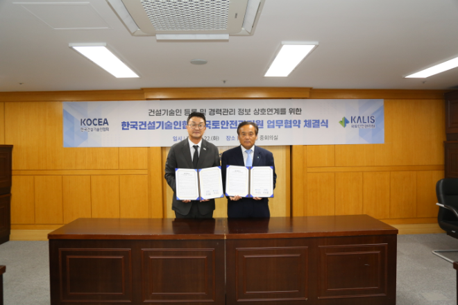 왼쪽부터 박종면 회장, 박창근 원장. (사진=국토안전관리원)