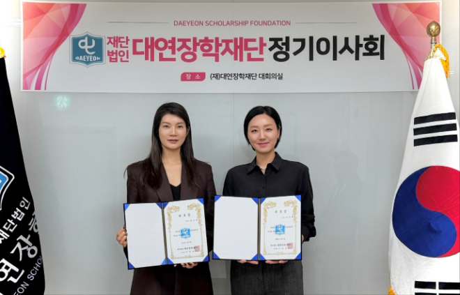 좌로부터 박순희 교수(동덕여자대학교) 와 이지원 대표 (미러웍스) 를 신임 이사.(사진=대연장학재단)