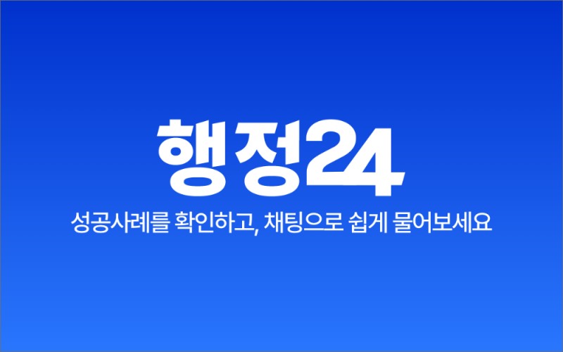 이미지: 바른행정 제공