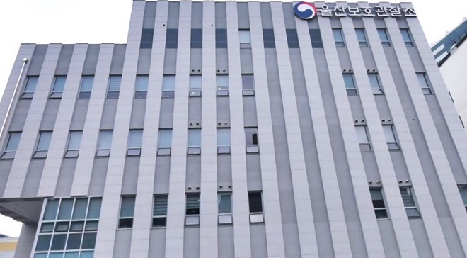 (사진제공=울산보호관찰소)