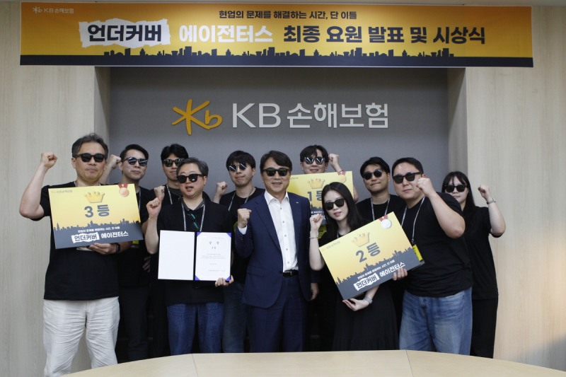KB손해보험 ‘언더커버 에이전터스’ 수상자들이 지난 28일 열린 최종 발표 및 시상식에서 구본욱 사장(가운데)과 기념사진을 촬영하고 있다. 사진=KB손해보험