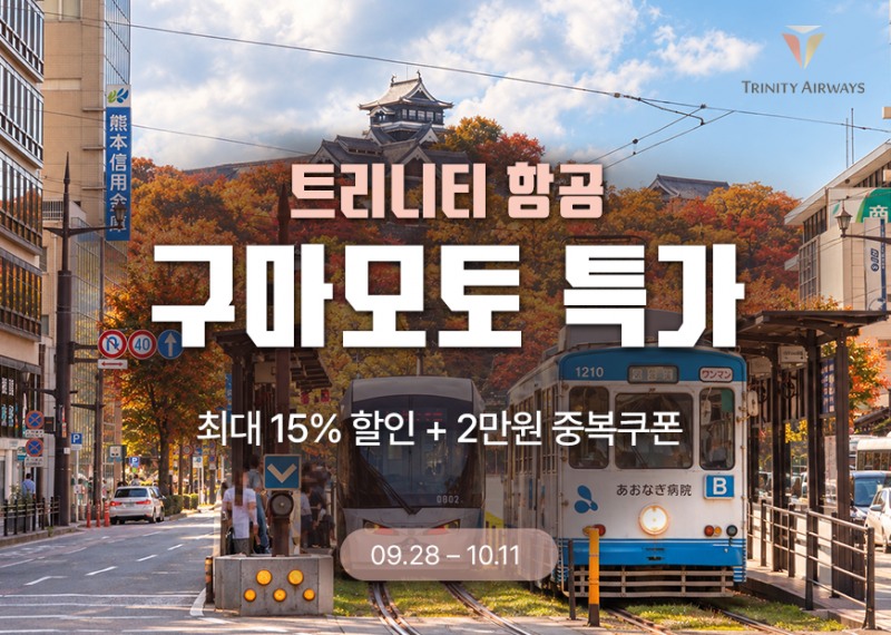 트리니티항공.