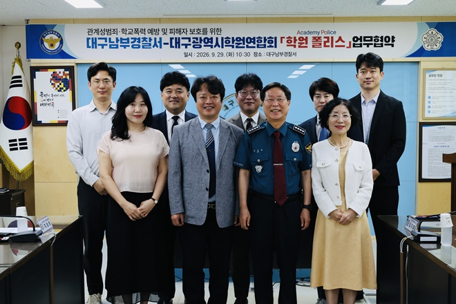 (사진제공=대구경찰청)