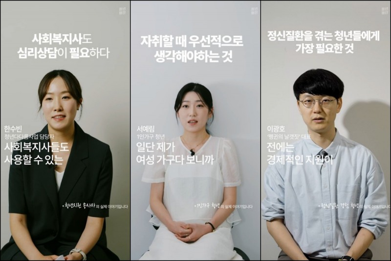 청년재단, 청년 12명·42개 이야기 통해 ‘연결’의 의미 조명