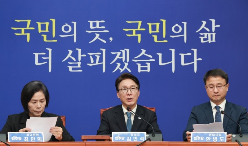 최고위원회의에서 발언하는 김민석 대표(사진=연합뉴스)