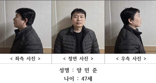 천안 층간소음 살인 피의자 양민준.(사진=충남경찰청)