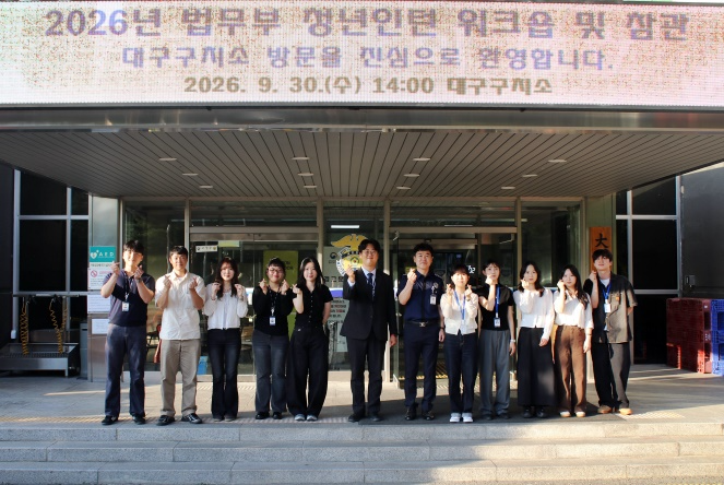 (사진제공=대구구치소)