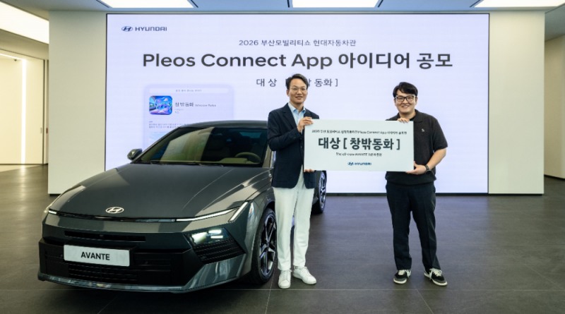 (왼쪽부터) 현대차 국내마케팅실장 이철민 상무, 대상 수상자 정이든씨가 1년 이용권으로 제공 받은 디 올 뉴 아반떼 옆에서 기념촬영을 하는 모습.(사진=현대자동차)