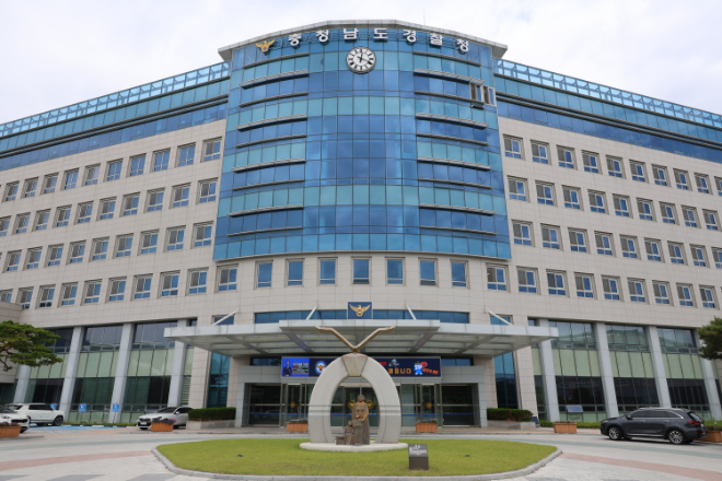 충남경찰청 전경.(사진=연합뉴스)