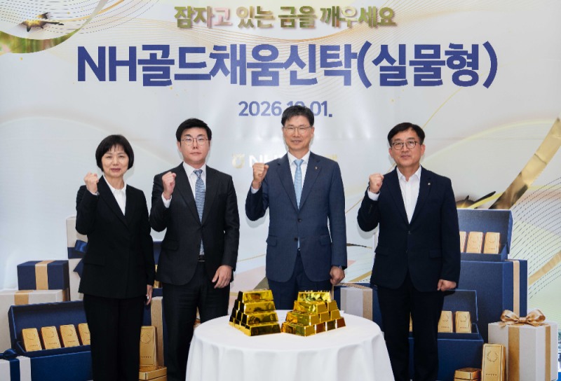 이제명 삼성금거래소 영업1팀장(왼쪽 두 번째)과 강태영 NH농협은행장(세 번째)이 1일 서울 중구 NH농협은행 본점영업부에서 관계자들과 함께 ‘NH 골드채움신탁’ 출시 기념 은행장 1호 가입 행사를 진행한 뒤 기념촬영을 하고 있다.(사진=호반그룹)