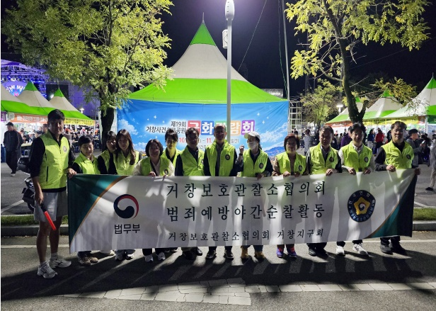 (사진제공=거창보호관찰소)