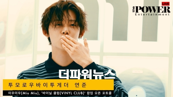 투모로우바이투게더 연준, 포토콜 행사