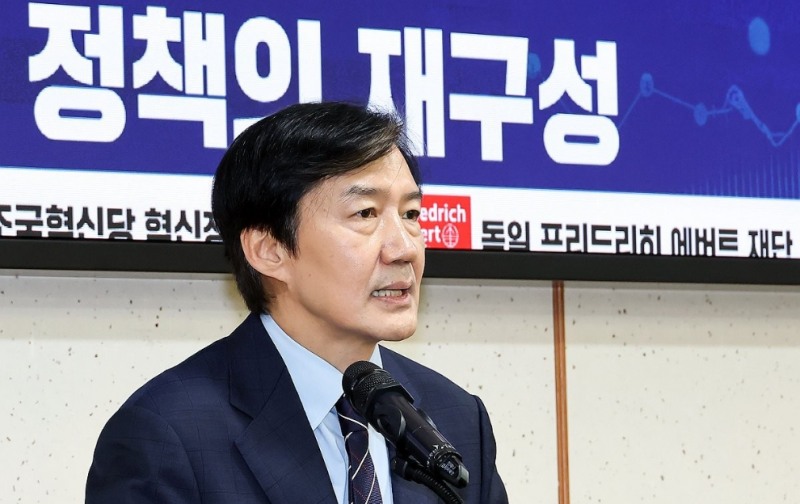 조국 조국혁신당 혁신정책연구원장(사진=연합뉴스)