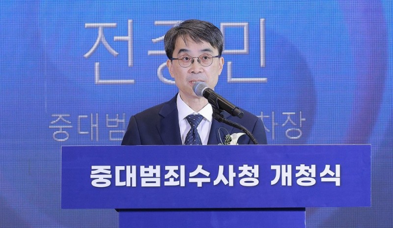 인사말 하는 전종민 중수청장 직무대행(사진=연합뉴스)