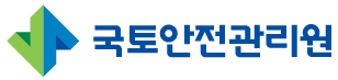 국토안전관리원, 지하안전평가 매뉴얼 2종 전면 개정… 사고 재발방지 기준 강화