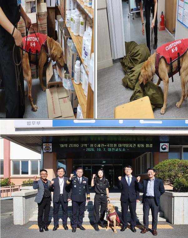 (사진제공=대전교도소)