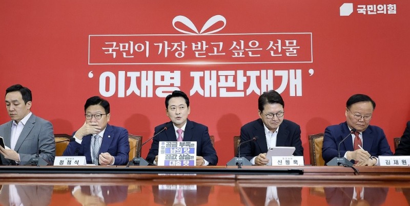 국민의힘 최고위원회의(사진=연합뉴스)