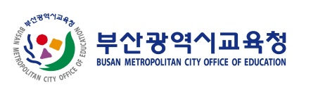 부산광역시교육청