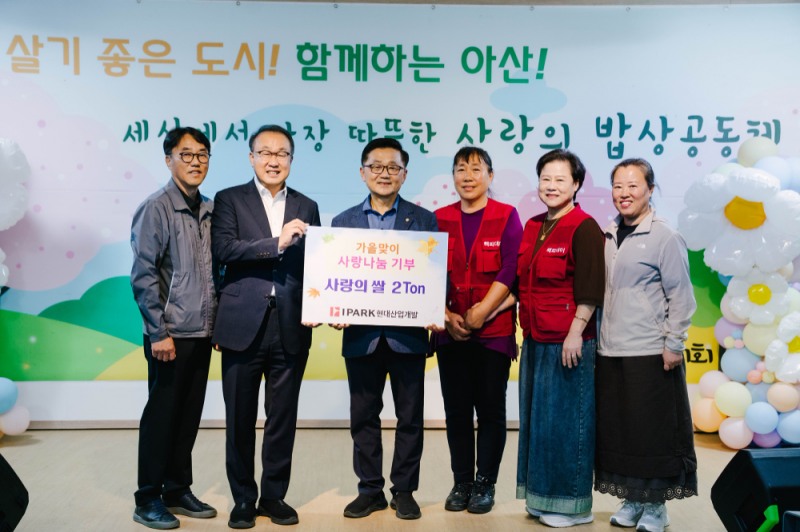 (왼쪽부터) 신정호 고속도로제32호선 인주~염치 1공구 현장소장, 신왕섭 IPARK현대산업개발 실장, 신동철 해피데이 대표, 김선애 아산 뜻모아봉사단 단장.(사진=IPARK현대산업개발)
