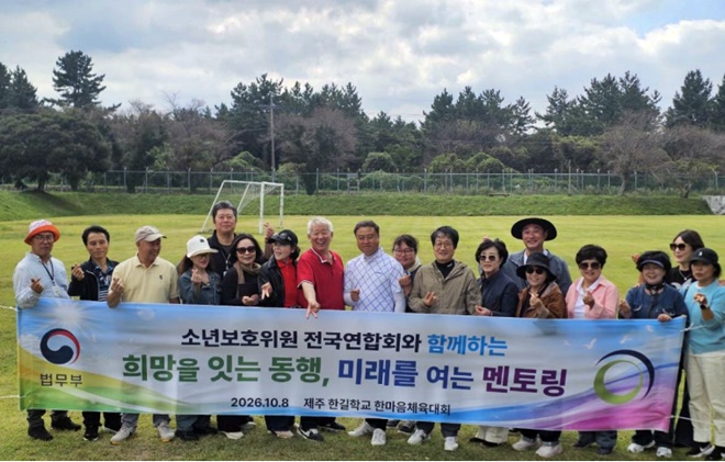 (사진제공=제주소년원)