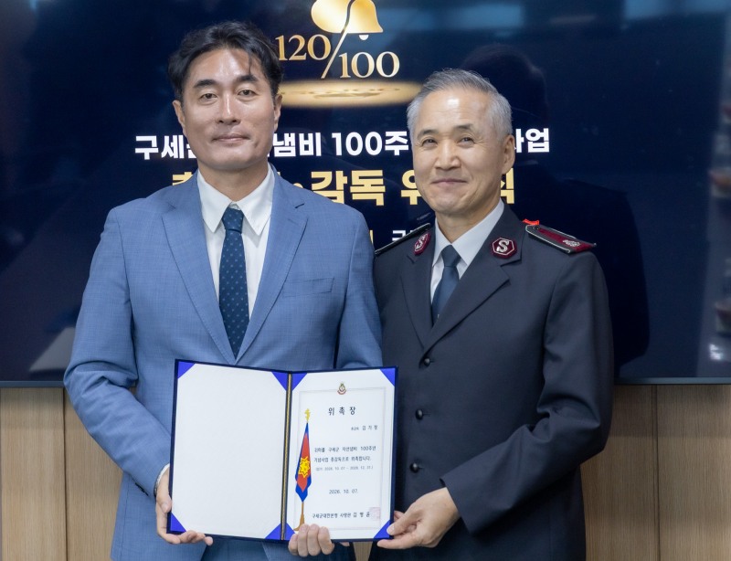 사진 제공=구세군 대한본영