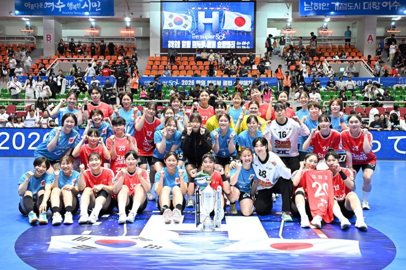 신한 super SOL 2026 한일 핸드볼 클럽 슈퍼매치 in 여수/한국핸드볼연맹