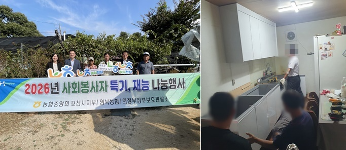 (사진제공=의정부보호관찰소)
