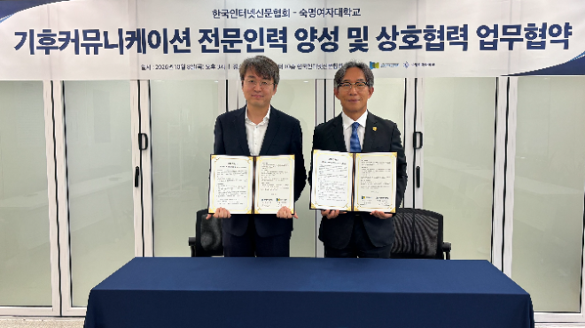 지난 8일 오후 3시 한국인터넷신문협회에서 (사진 왼쪽부터)숙명여자대학교 안영환 탄소중립대학원장(기후환경융합학과), 한국인터넷신문협회 김기정 회장이 업무협약을 체결하고 있다. (사진제공=한국인터넷신문협회)