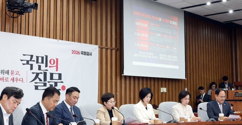 국정감사 대책 회의 주재하는 임이자 정책위의장(사진=연합뉴스)