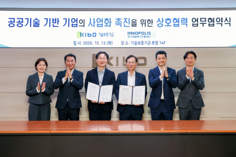 권형택 기보 이사장(오른쪽에서 세번째)과 정희권 특구재단 이사장(오른쪽에서 네번째)을 포함한 협약참석자들이 업무협약 후 기념촬영을 하고 있다. 사진=기술보증기금