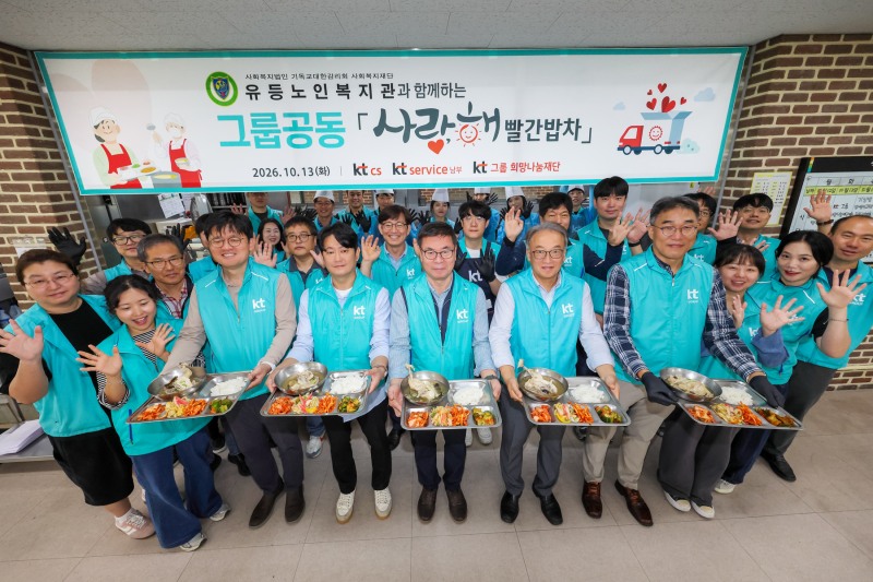 kt cs 이창호 대표이사(앞줄 왼쪽에서 세 번째), kt service 남부 오태성 대표이사(앞줄 오른쪽에서 다섯 번째), kt그룹 희망나눔재단 이민석 사무처장(앞줄 오른쪽에서 네 번째)을 비롯한 ‘사랑,해 빨간밥차’ 봉사단의 모습. 사진=KT