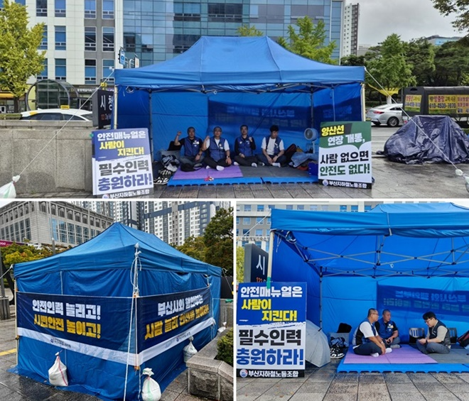 (사진제공=부산지하철노동조합)