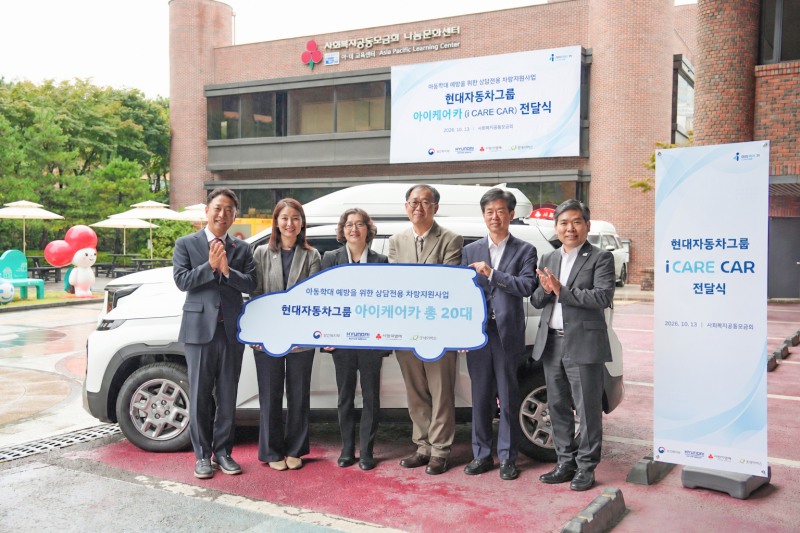 (왼쪽부터) 사회복지공동모금회 진석범 사무총장, 서울북부 아동보호전문기관 이선영 관장, 보건복지부 김현숙 인구아동정책관, 경기 남양주 아동보호전문기관 서범석 관장, 현대자동차그룹 이항수 부사장, 굿네이버스 김웅철 사무총장.(사진=현대차그룹)
