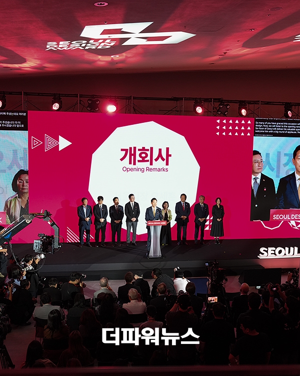 2026 서울디자인위크 개막 행사