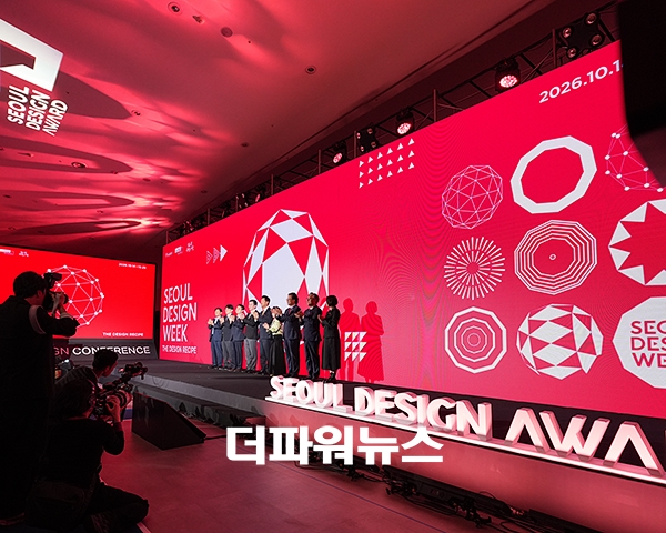 2026 서울디자인위크 개막 행사