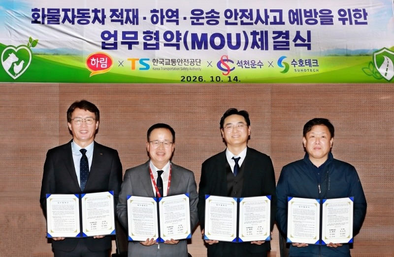 (왼쪽부터) 한국교통안전공단 이영주 자동차검사본부장, 하림 정호석 대표, 석천운수 이석재 대표, 수호테크 이주오 대표.(사진=TS)