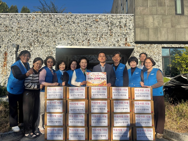 (사진제공=고양보호관찰소)